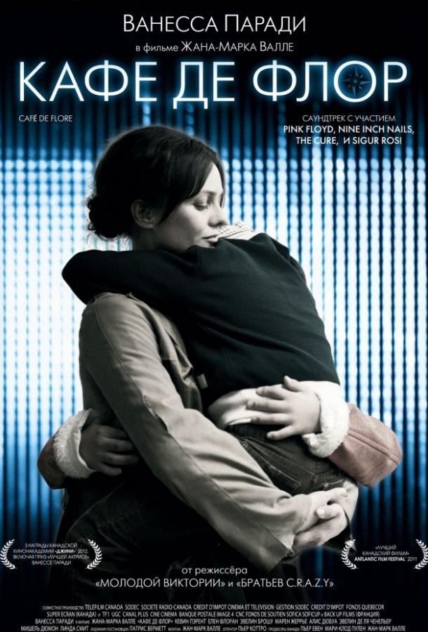 Кафе де Флор 2011 Смотреть Онлайн Бесплатно в Хорошем Качестве