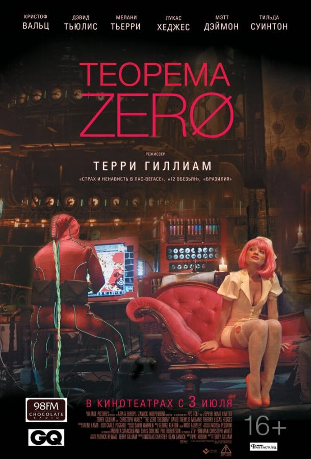 Фильм Теорема Зеро (2013) смотреть онлайн бесплатно в хорошем качестве